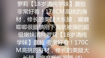 【原创国产精选】豆瓣上约的03年学生妹发育的真好