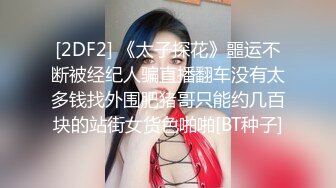 新人~童颜巨乳学妹【乃泡芙】青春稚嫩~道具抽插~白浆多多【21V】 (15)