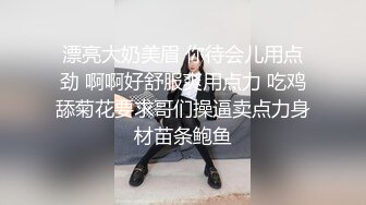 奶子很圆润的小少妇露脸深夜和新交的男友激情啪啪