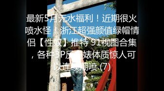 微露已婚幼师无套-一夜四次（3）