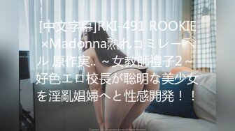 国产麻豆AV MD MD0184 反叛女学生的逆袭 玥可岚