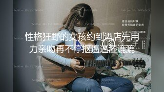 最新无水首发福利！推特优质绿帽人妻【生活在别处】绝版私拍，女女百合3P陌生男人无套精液洗逼