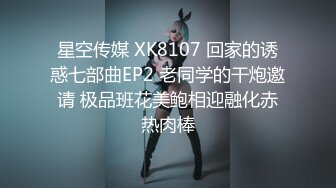 超人气爆乳貌美少女▌小桃酱▌隔离饥渴看A片自慰 色诱修水工享用肉棒 精浆内射极湿蜜壶浇筑花蕊