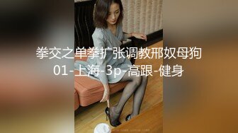 【新片速遞】极品大长腿高挑美女约到宾馆，别看妹子瘦瘦的，奶子饱满屁股挺翘，把鸡巴舔吸搞硬整根吞没深入起伏淫叫【水印】[2.21G/MP4/01:01:27]