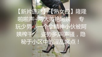 写字楼蹲守厕拍 制服装披肩发眼镜美女嘘嘘 粉粉的小穴太嫩了