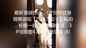 [2DF2]【91约妹达人】极品纹身女神最后一夜，吃药满足，舔脚后入，宛如热恋小情侣激情似火 2 [BT种子]