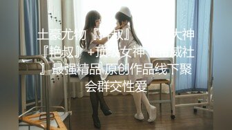 【新片速遞】 周末老婆不在家 叫小姨子来家里吃饭❤️下药迷翻各种姿势干她的小嫩B