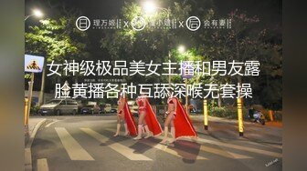 元旦期间带公司新入职的女同事做下健身运动 典型的反差婊 床下文静 床上极骚