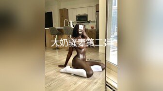 一王两后，人生赢家，推特高端玩女专家【虎头哥】包养两条极品身材贱母狗，还供哥们玩肏，点兵点将玩排插一王两后，人生赢家，推特高端玩女专家【虎头哥】包养两条极品身材贱母狗，还供哥们玩肏，点兵点将玩排插 (4)