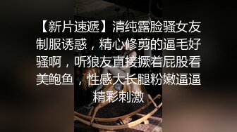  高颜嫩小姐姐 活绝了，先再挨操~被哥哥各种姿势爆力输出，上位骑乘，叫声骚浪 先冲起啦，狼友们！！