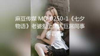 XKGA036 小琦 与寂寞少妇的深入交流二三事 星空无限传媒