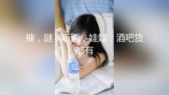 【秀人女神超美高端】超人气女神『杨晨晨』最新超级给力剧情《粗暴家长性虐杨老师》强制后入啪啪跪舔