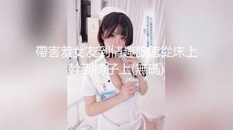 情色主播 清纯淑女