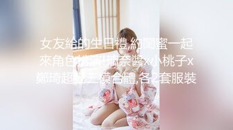 【新片速遞 】真实SPA按摩店偷拍❤️男技师给闺蜜做大保健全身推油私处按摩