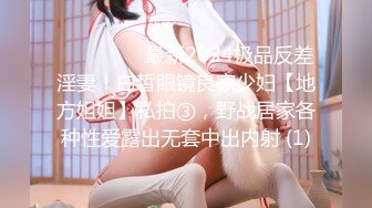 AI换脸视频】隆妮 美熟女淫乱电车一日游