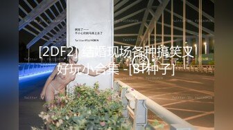 MD-0190-1 苏畅 我是苏畅 我回来了 EP1 男友视角的湿蜜抽插之旅 麻豆传媒映画