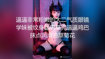 想试试多人运动 巨乳和可爱，你选哪个？你以为的端庄女神私下是什么样子的吗？劲爆身材无情蹂躏 越被打叫的越浪