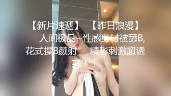 高挑妖妖丰满乳房JJ还挺硬撸管添JJ侧起抬起腿被猛男各种姿势干后门内射刺激