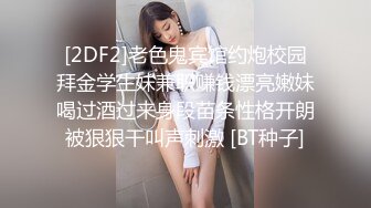 【新速片遞】 黑丝伪娘 越插越上头就停不下来了 捅的我好爽好爽 前列腺快被捅爆啦 幸好提前把尿排干净了 不然非得尿一床不可 