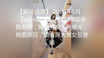 【新速片遞】 【极品❤️新人少女】二代CC✨ 黑丝JK女大学生初下海 玩弄淫穴高潮追击失禁 主人后入爆肏 高潮痉挛失控 中出两次！