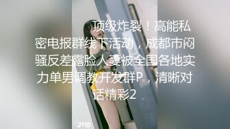 精东影业国产AV剧情新作JD53-人类高质量女性相亲记 人前显贵 胯下受罪