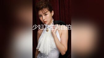 推特网黄大神【yooheejade】高价原版流出巨乳肥臀高颜值露脸绿茶婊在金钱的作用下骚的一批3P内射中出