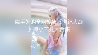 00后磨人小妖精 预告