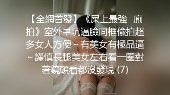  白皙大御姐露脸卖力交，传教士操逼，操的语无伦次呻吟，女上位强力深插