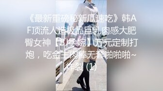 偷拍经贸大学英语老师完美的肥逼和菊花