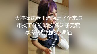  童颜美少女稚嫩的娃娃音，小穴很粉大黑牛玩一下阴道就湿透了