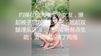 【新片速遞】 ⚡先天约炮圣体【91Mrber泰迪约炮】各种极品反差学妹，萝莉御姐，个个颜值都很高 基本都是露脸 1[2.56G/MP4/47:19]