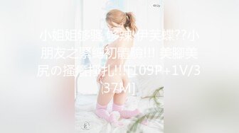 【新片速遞】有老婆要一起分享才好❤️兄弟在后面艹，老婆在前面吃着我的鸡巴！