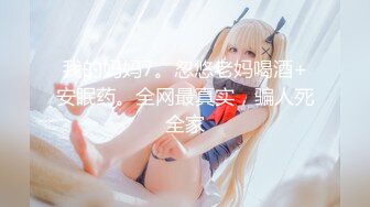 『与27岁D奶姐姐乱伦之恋』迷人的爆乳姐姐❤️三穴内射全操遍