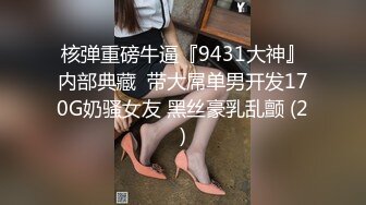 《极品反差✅淫妻泄密》露脸才是王道！推特温柔贤惠型娇妻mumi私拍第二季，表里不一大玩性爱，调教露出道具紫薇纯纯小母狗