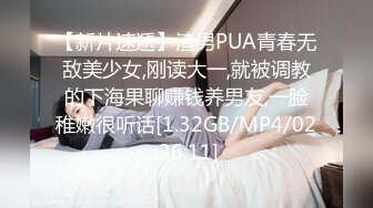 STP27148 网红女神 【小江流影】 暴力自慰  性感黑丝美腿  假屌磨蹭肥穴捅入  搞得太舒服了 爽的浪叫呻吟 VIP060