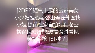 伪娘吃鸡啪啪 瘦身丰满 被大洋吊爆菊花 小鸡鸡甩甩很是享受