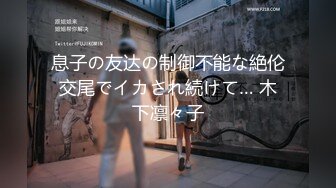 [无码破解]HONB-379 若い子が好きなオイラは猫に睨まれるとなんか見透かされているような気がして怖い。この子にもまた見透かされているような気がして怖かったけどヤった。