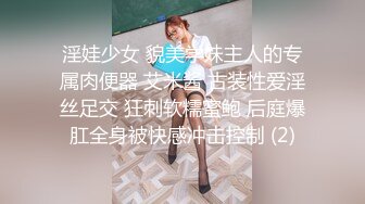 极品颜值清纯唯美小仙女 美乳翘臀性感小骚货被大肉棒操的骚叫不停，声音动听，清纯淫荡切换只在一瞬间 (2)