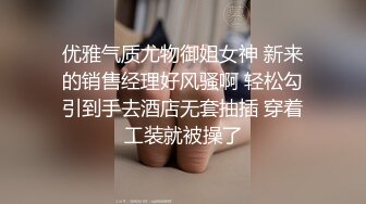 极品反差婊上海留学生依鸣❤️穿着性感情趣内衣勾引老外房东做爱大粗屌把她小嫩逼撑大了