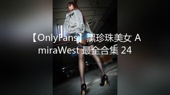 STP31312 呆萌美少女！邻家妹妹型！白皙皮肤超嫩，炮友舔微毛骚逼，骑上来操，后入撞击，看表情很爽 VIP0600