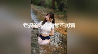 【新片速遞】  专约少女萝莉大神『唐伯虎』✅极品嫩妹魅惑红丝配性感红肚兜，边操娇嫩小穴边玩弄小菊花，小反差婊一个！[1.96G/MP4/21:47]