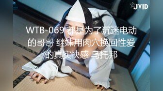 狂操反差婊一彤，