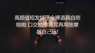 爆操老婆，任我蹂躏