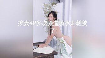 午夜激情小妖精--眼镜妹。小小只，可可爱，边被操着边唱歌