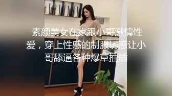  素颜美女在家跟小哥激情性爱，穿上性感的制服诱惑让小哥舔逼各种爆草抽插