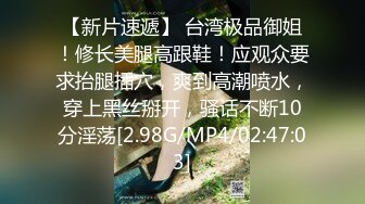 大三学姐初次体验SM，多角度 近镜 骚话不断