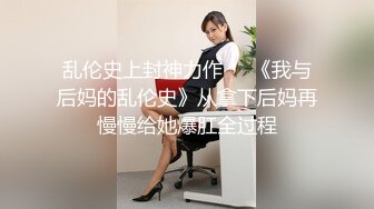 清纯美女极品娃娃脸座椅上后入