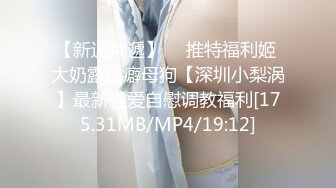 【萝莉女神童颜巨乳】极品反差婊Mei闺蜜『小玲儿』最新性爱私拍 极品反差换装啪啪连续精液内射 高清720P原版 (3)