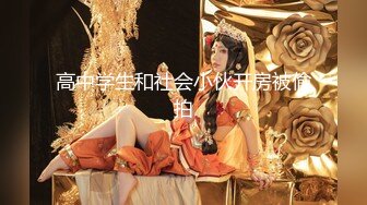 露脸才是王道！✨微博推特高颜值网红重机女神【痞幼】私拍▲金主包养各种玩肏 (2)