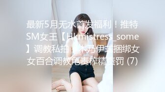 普通话对白室友自恋哥带粉嫩美乳极品小女友回寝室啪啪